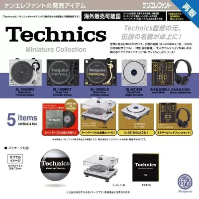 Kenelephant Original Gashapon Capsule Toys Cute Technics Miniature Vinyl Record Player DJ Gacha