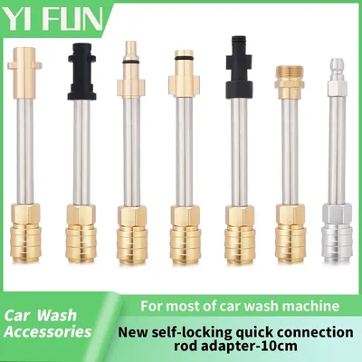 Car Wash Accessories 10cm Rod Lance Adapter Self-locking 1/4 Quick Connection For High Pressure