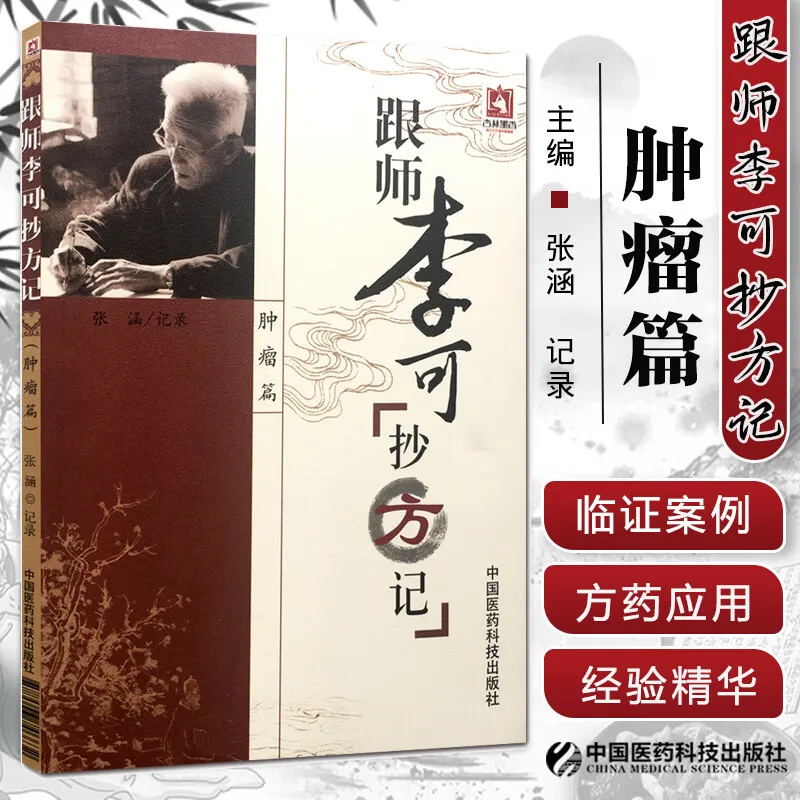 Krebsbekämpfende Küchenweisheit: Master Li Ke's Kräuterspielbuch für moderne Krieger – alte chinesische Heilmittel, die tatsächlich beschädigt