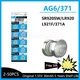 2-50 pièces 1.55V AG6 30mAh 371 piles bouton SR920SW LR920 SR927 171 370 L921 LR69 SR920 pour montre jouets pile à distance pile bouton