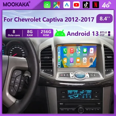 Für Chevrolet Captiva 2012-2017 Auto Radio Navigation Carplay Bildschirm Android 13,0 Player DTS Multimedia 2Din Stereo Bluetooth 4G