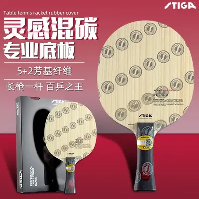 STIGA inspirierter Carbon King Tischtennisschläger, professionelle Bodenplatte Image
