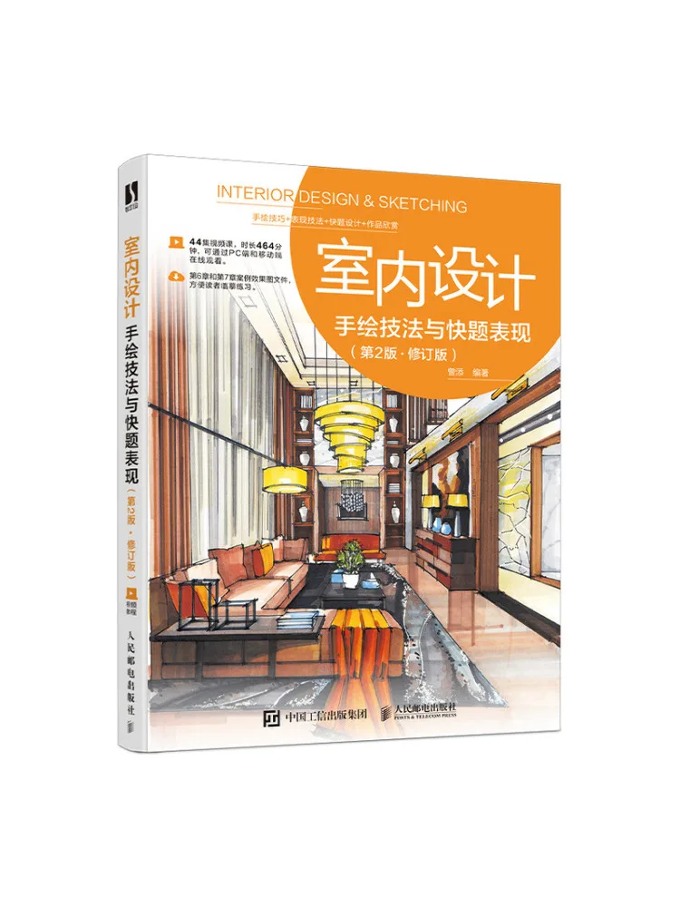 Book-Winshare Indoor Design Handzeichnungstechniken und schnelle Frageleistung 2. Auflage überarbeitete Auflage Image