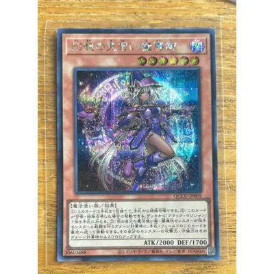 Yugioh Meister duell Monster QCCU-JP005 Lehrling Illusion Magier geheime Chronik Seite: Einheit Image