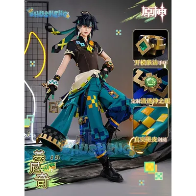 Kinich Cosplay Spiel Genshin Impact Kostüm Mode Schöne Uniformen Komplettes Set Halloween Party Image