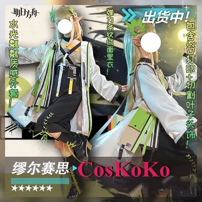CosKoKo Muelsyse Cosplay Anime Spiel Arknights Kostüm Nifty Sweet Combat Uniform Frauen Halloween Image