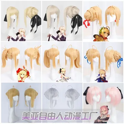 8 Types Fate Stay Night Altria Pendragon Saber Cosplay Wig Game Anime FGO Fate Grand Order Cosplay