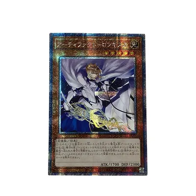 Yu-Gi-Oh! Sammlung DIY Proxy Karten Nicht-Original Artefakt Lancea waifu fgo lancer sabel Image