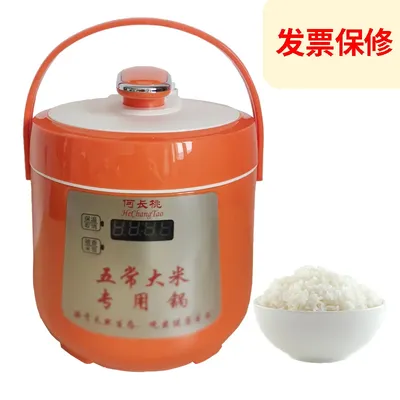 He Changtao Wuchang rice special electric pressure cooker mini small electric pressure cooker smart