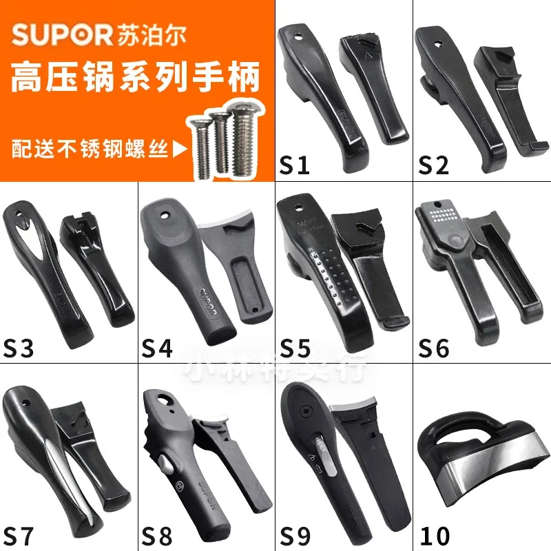 SUPOR Schnellkochtopf Griffzubehör SUPOR Edelstahl Schnellkochtopf Original Griffzubehör Image