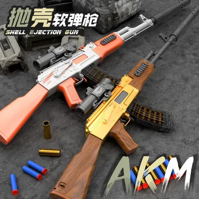 Hand To Body Throwing Shell Ak47 M416 Soft Bullet Gun Can Fire Toy Gun, Boy Submachine Gun Model