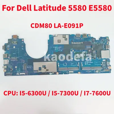 CDM80 LA-E091P Mainboard For Dell Latitude 5580 Laptop Motherboard CPU: I5-6200U 6300U / I5-7200U