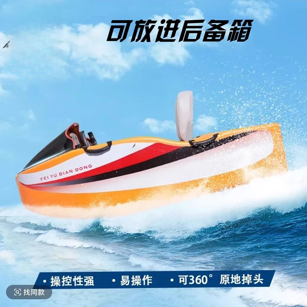 Neues elektrisches Kadin-Boot für Erwachsene, Wassersurfboot, Mini-Schnellboot, Wassersport, Wasserski, Unterhaltung, Fischerboot Image