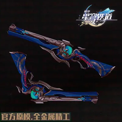 Spiel Honkai: Star Rail Anaxa Metall Feuer Pistole Spielzeug Anime Cosplay Prop Waffe Modell Cosplay Requisiten Sammlung Ornament Geschenk Image