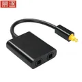 Neueste Digitale SPDIF Adattatore splitter audio ottico 2 Weg Toslink Splitter SPDIF Optische Kabel