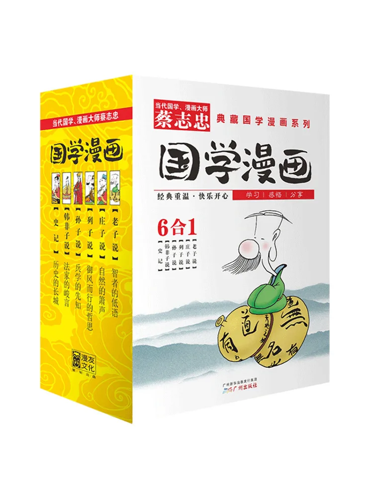 Book-Winshare-Sammlung chinesischer Studien-Comic-Serie Image