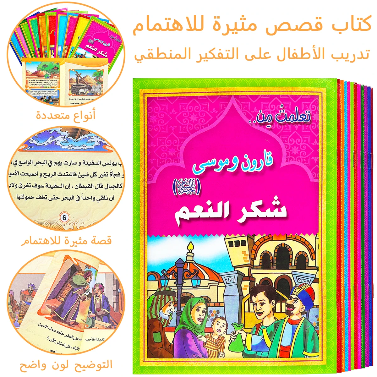 12 Stück, arabische islamische Kinderbücher, Prophetengeschichten, farbenfrohe religiöse Bücher, Geschenke für die islamische Bildung von Kindern