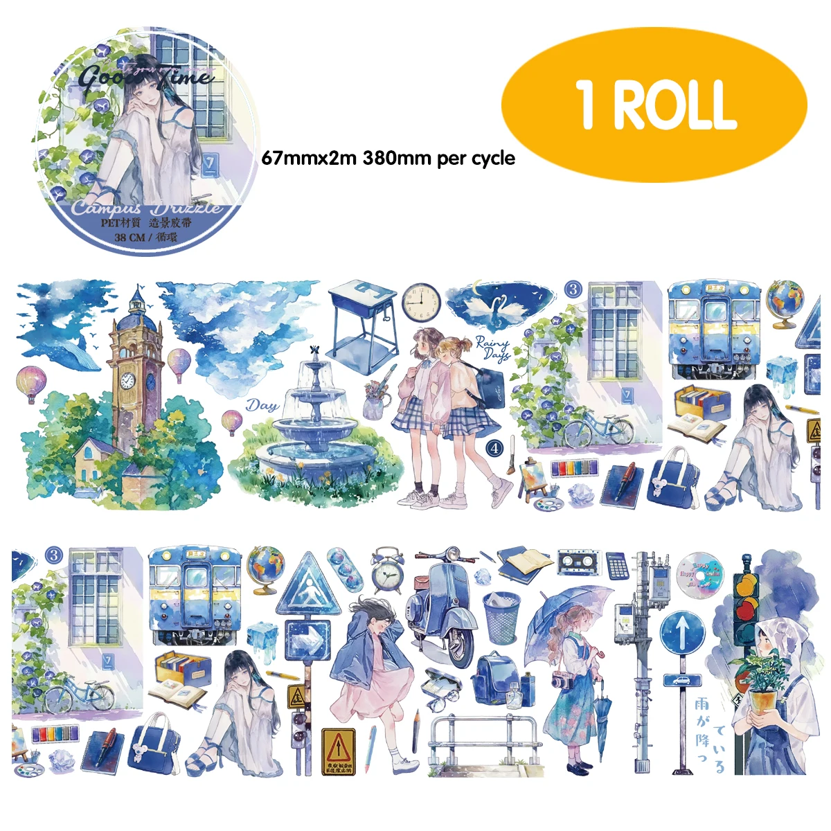 Etori Life67 mm x 2 m blauer Himmel, regnerische Jahreszeit, PET-blaues Klebeband, Aufkleber für Laptop, Gepäck, Album, Basteln, klassisches Kinder-Briefpapier Image