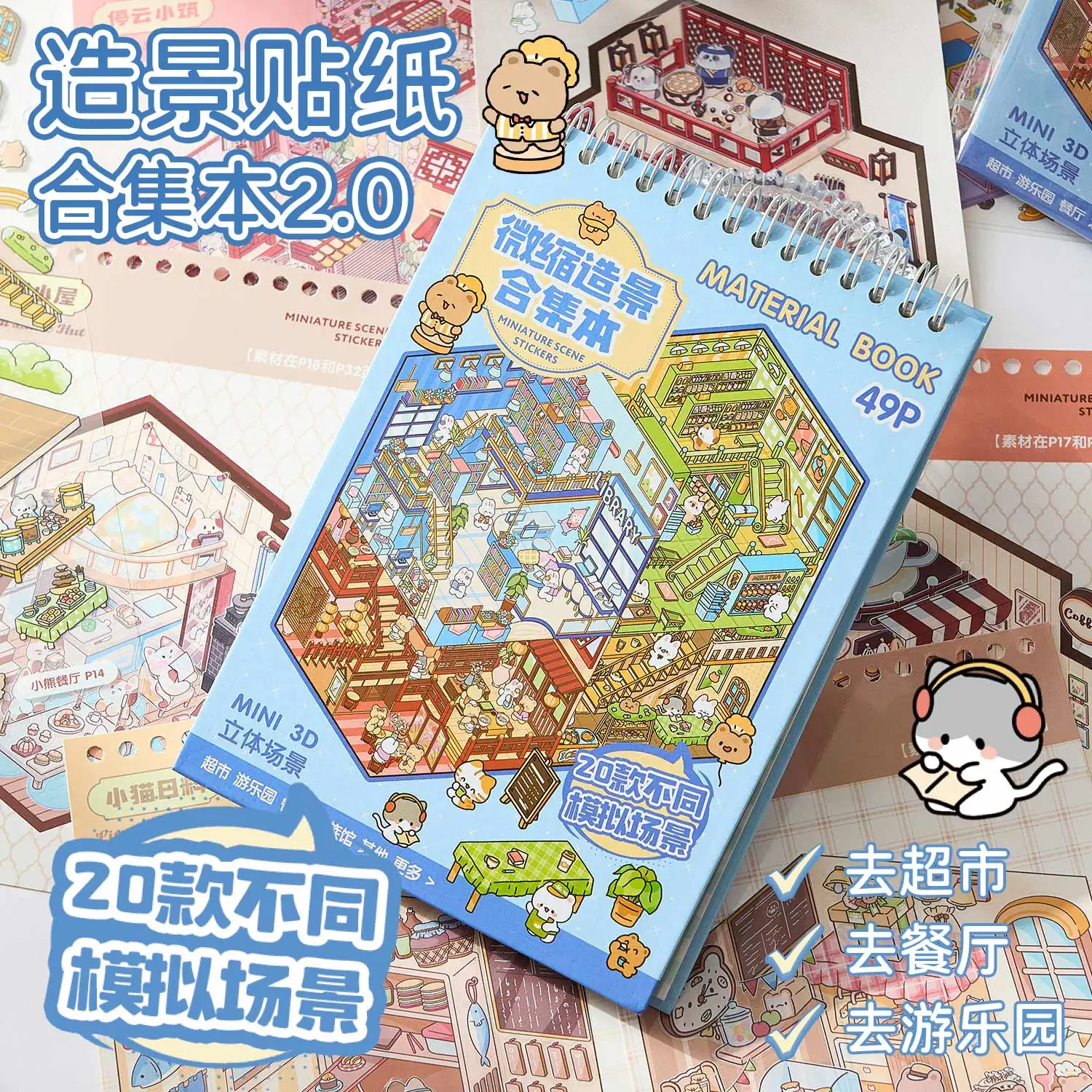 Mr. Paper Kawaii Commercial Town Miniatur-Landschaftsbau-Aufkleberbuch, Scrapbooking-Aufkleber, Kinder-Briefpapier, Geschenke Image