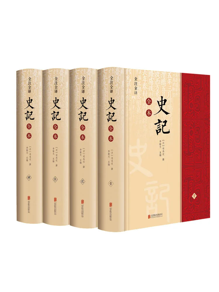 Book-Winshare Vollständige Anmerkungen und vollständige Übersetzung historischer Aufzeichnungen, 4 Bände insgesamt Image