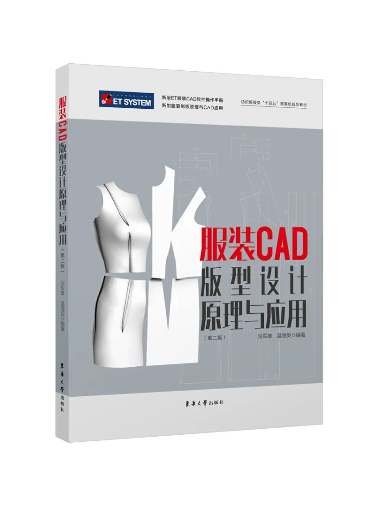 Book-Winshare Clothing Cad Pattern Design Principles and Applications 2. Auflage Image