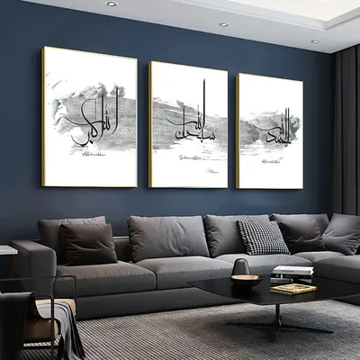 3pcs set of minimalist black Arabic Islamic calligraphy, canvas posters and prints, office, dining room, living room home dec