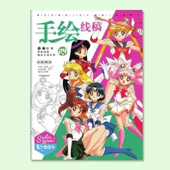 Sailor Moon Characters Colorful Cartoon Art Book for Drawing and Improving Your Skills