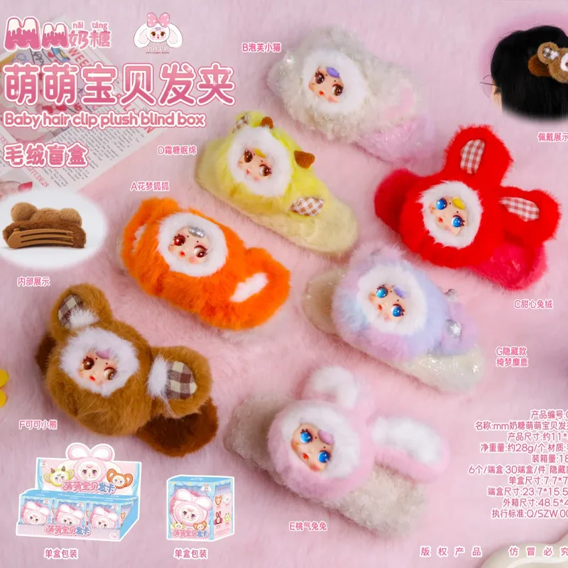 Mm Milch Süßigkeiten Baby Haar Clip Serie Blind Box Plüsch Haarnadel Kreative Haar Dekoration Mädchen Überraschung Geburtstag Trendy Spielen Spielzeug Geschenk Image
