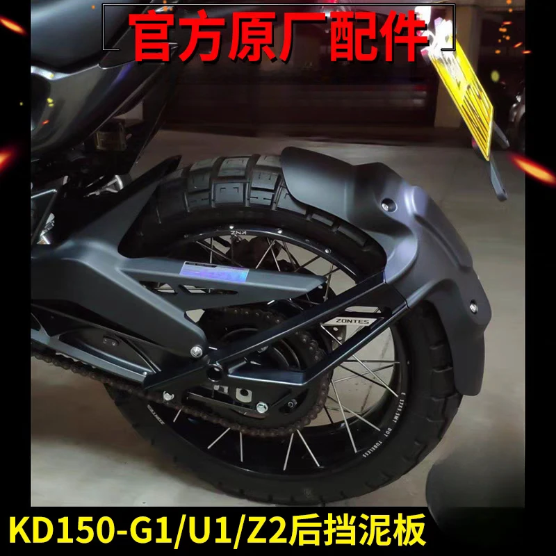 Für ZONTES KD150-GK-G1-G2-U1-Z2 GK150 Modifizierter hinterer Kotflügel, hinterer Kotflügel, Wasserkotflügel Image