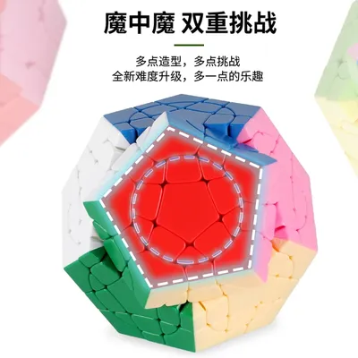 Sengso Circular Megaminx Cube 2.0 Magic Cube Speed Cube Stickerless Puzzle Cubo Magico Educational Gift Toy Image