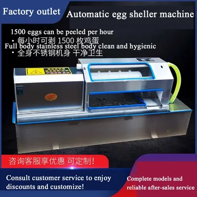 Electric Egg Processing Machine Water Circulation Automatic Egg Peeler Machine