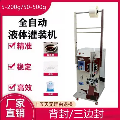 Liquid Packing Machine For Milk Juice Soy Sauce Vinegar Electric Filling Packaging Machine