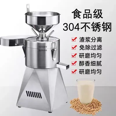 750W Commercial Soy Milk Maker Breakfast Making Equipment Soy Refiner
