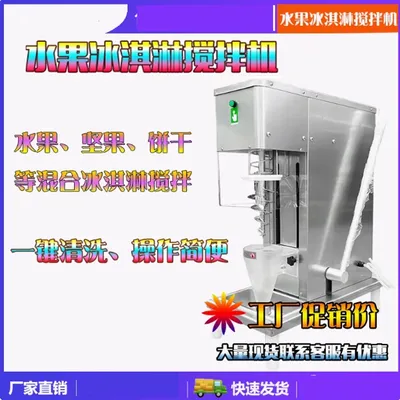 110V 220V Swirl Freeze Fruit Yogurt Ice Cream Mixer Fresh Fruits Nuts Ice Cream Blender Machine Auto Wash