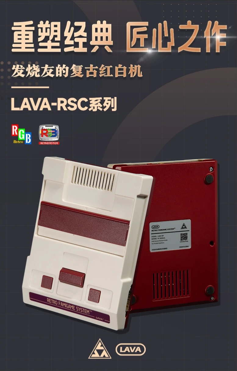 RGBFC nesrgb RGB FC Lava RSC,The shell FC red and white machine is compatible with RGB FC and supports RGB, S, and AV
