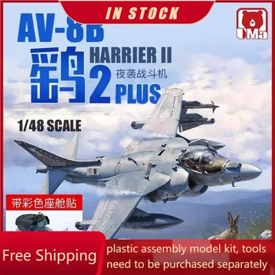 UMa Assembled Aircraft Model Kit D1001 American AV-8B Harrier II PLUS Attack Aircraft DIY Toy Collection 1/48