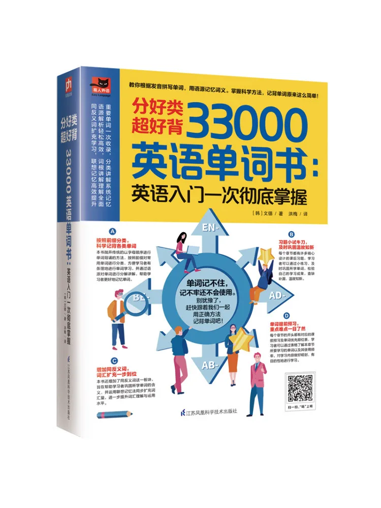 Book-Winshare Bessere Kategorien Super einfach zum Erinnerung an 33.000 englische Wörter Meister Englisch gleichzeitig Einfache ausländische Sprachen Image