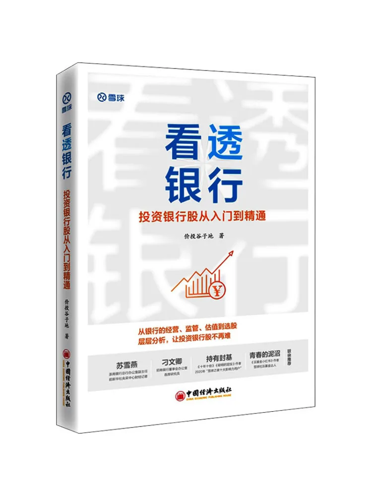 Book-Winshare Durchsichtige Bankinvestitionen-Bankbestände vom Einstieg bis zur Kompetenz Image