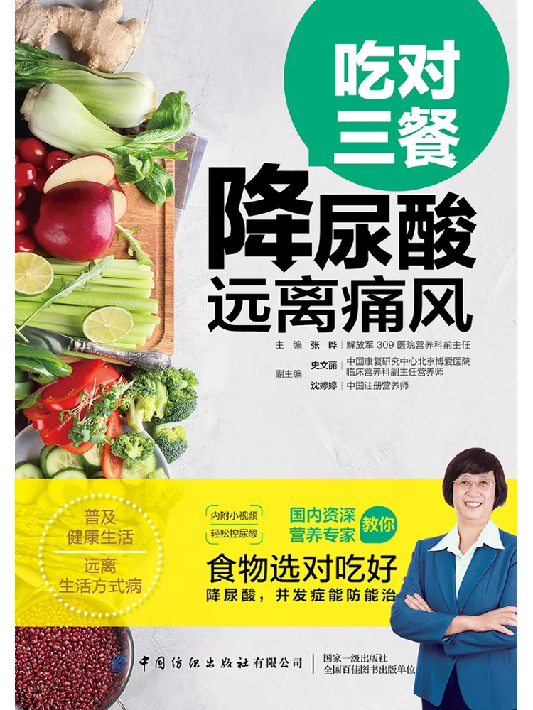 Book-Winshare Eat Right Meals To Lower Urinalsäure und Stay Away From Gout Image