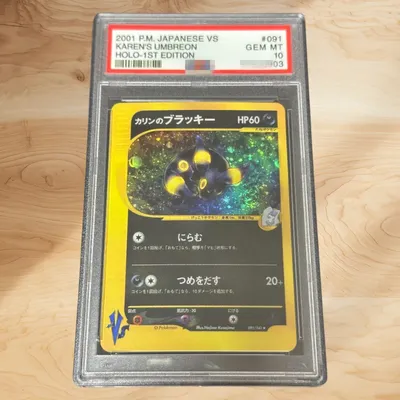 DIY 2001 PTCG JAPANISCHES VS # 091 KAREN'S UMBREON HOLO-1ST EDITION Authentication Trading Card Game der 10. Klasse Image