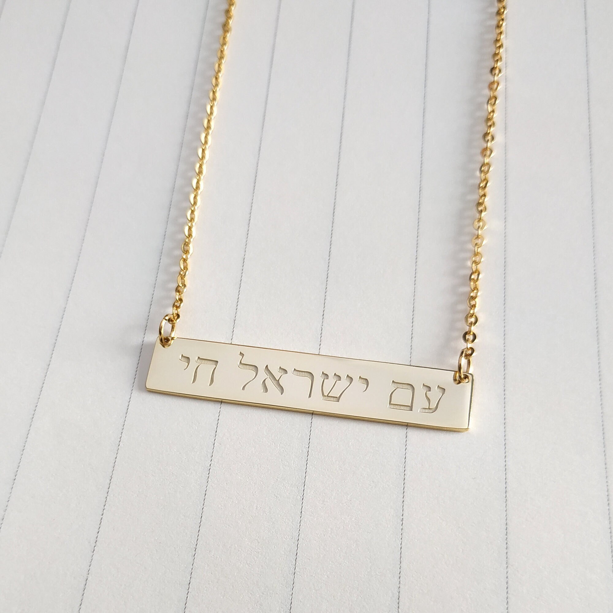 Collana con nome ebraico, collana con barra ebraica personalizzata, gioielli ebraici, collana con targhetta personalizzata, collana con barra ebraica,