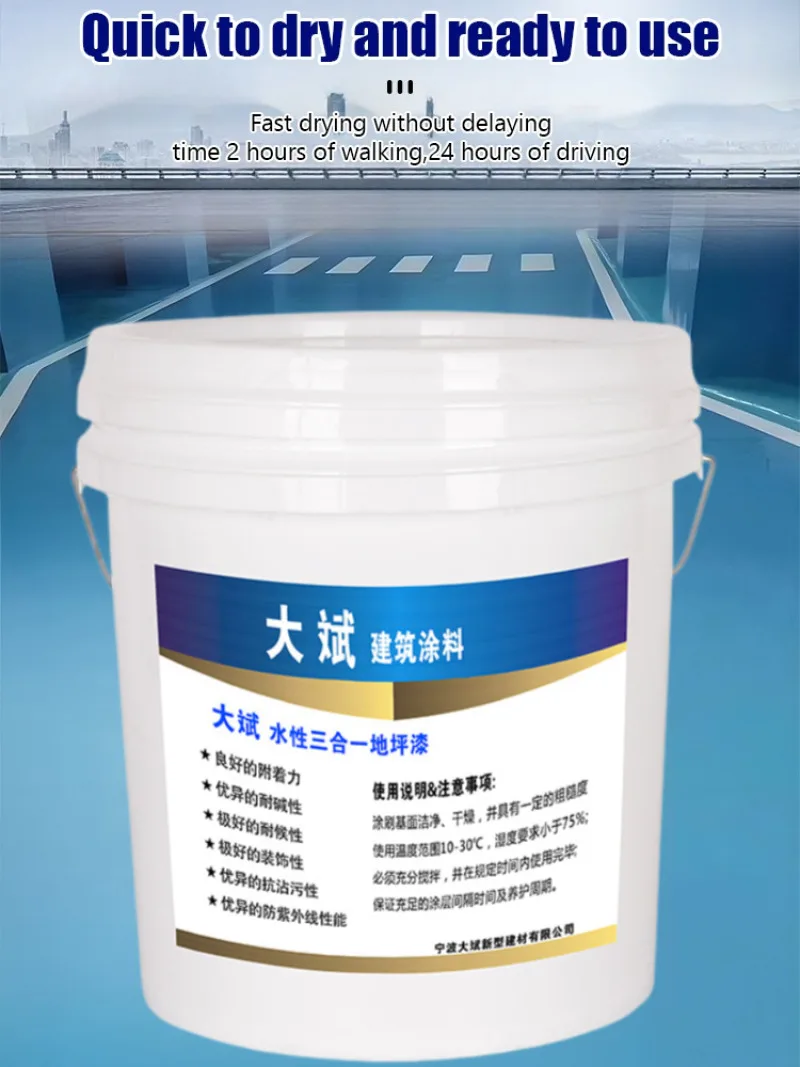 3-in-1 verschleißfeste Bodenfarbe, mehrfarbig, wasserbasierte, glänzende, abriebfeste Epoxidharz-Bodenfarbe mit wasserfester Beschichtung, Zementbodenfarbe Image