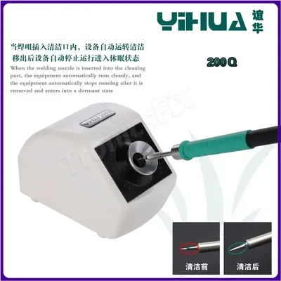 Yihua 200Q Electric Infrared Induction Automatic Soldering Iron Soldering Iron Nozzel Cleaner For Welding Iron Tip Cleaning Tool