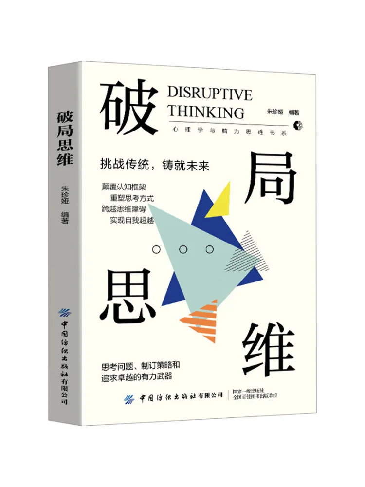 Buch-Winshare Breakthrough Thinking Image