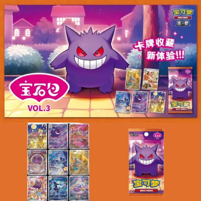 Neuankömmling Gem Bag Vol.1 2 3 Series Original Original New Card Trading Ptcg Card Collected Chinese Version Card Collection Toys Image