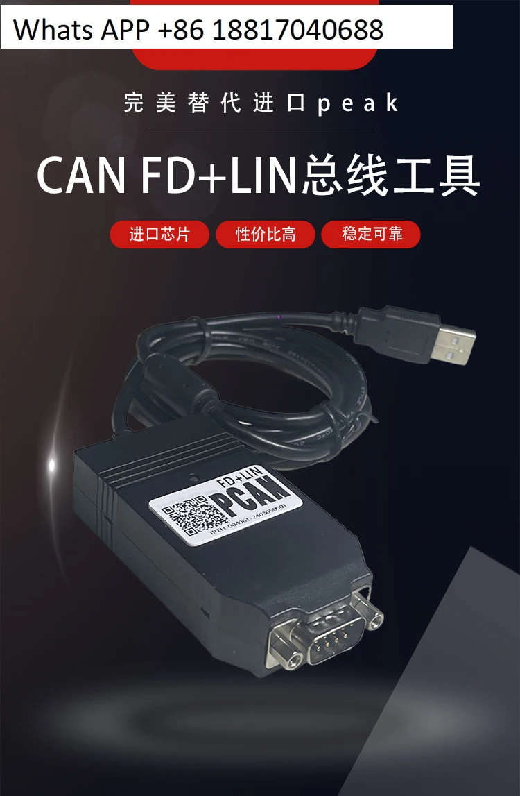 PCAN compatible PEAK IPEH-002021/22 supports INCA USBCAN compatible ZLG