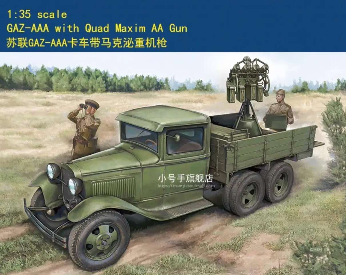 Hobby Boss 84571 1/35 Scale GAZ-AAA with Quad Maxim AA Gun Model Kit