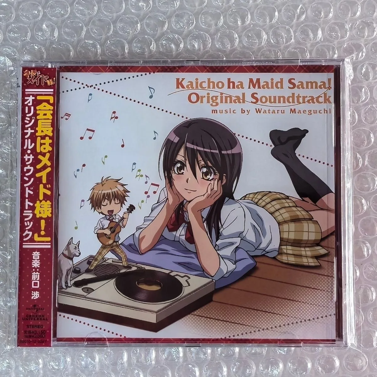 Anime Kaicho Wa Maid-sama Wataru Maeguchi Music CD OST Album My Secret Music Record Cosplay Walkman Car Party Soundtracks Box