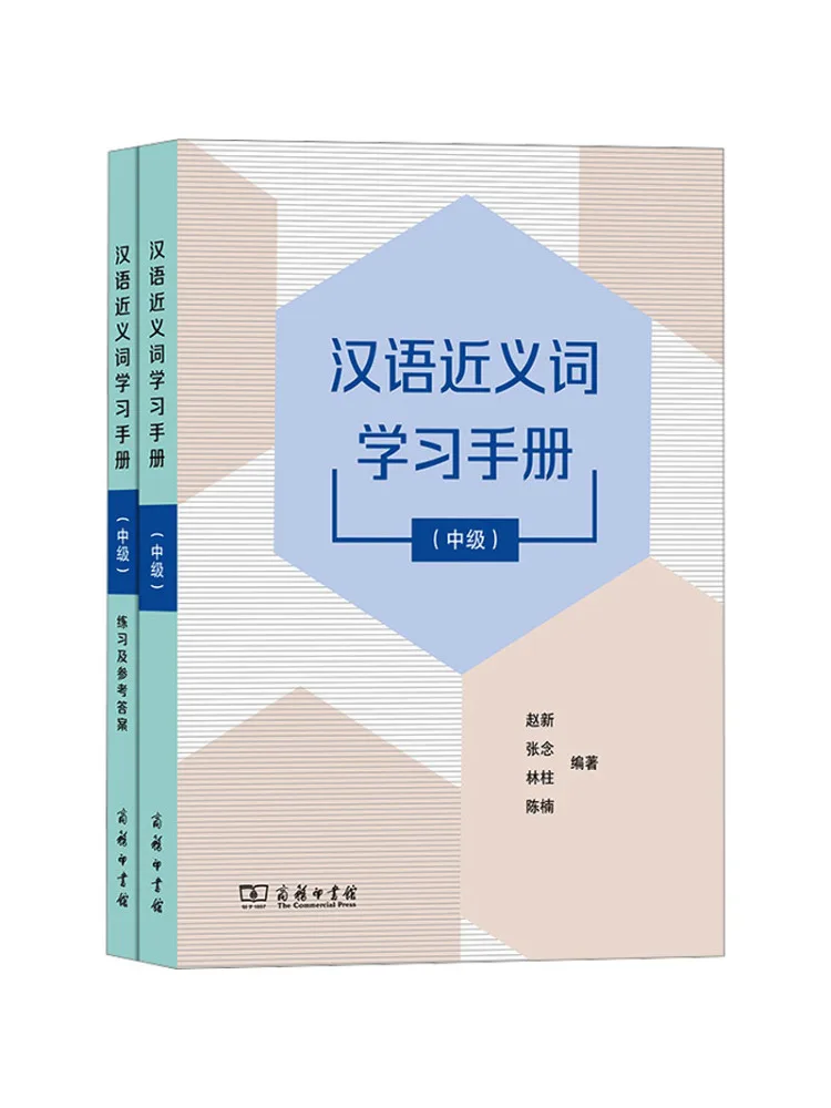 Book-Winshare Chinese Synonym Learning Manual Intermediate 2-Bände in Total Image