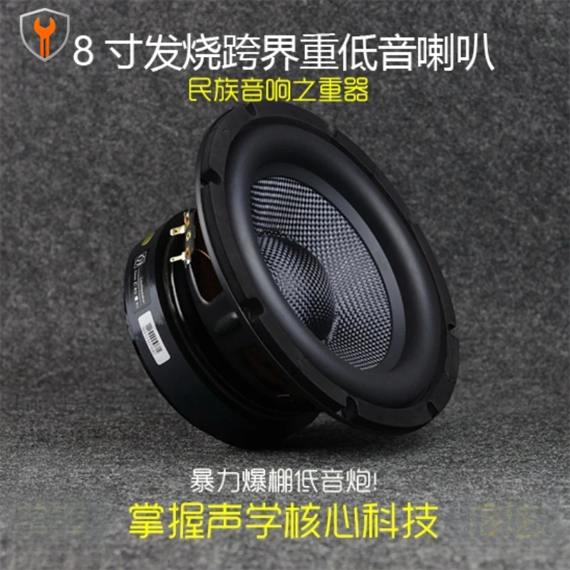 8-Zoll-Woofer, Fever Heavy Subwoofer, 3-Wege-Lautsprecher, Lautsprecher, leistungsstarker Bass-Stoßdämpfer, Preis für 1 Stück Image